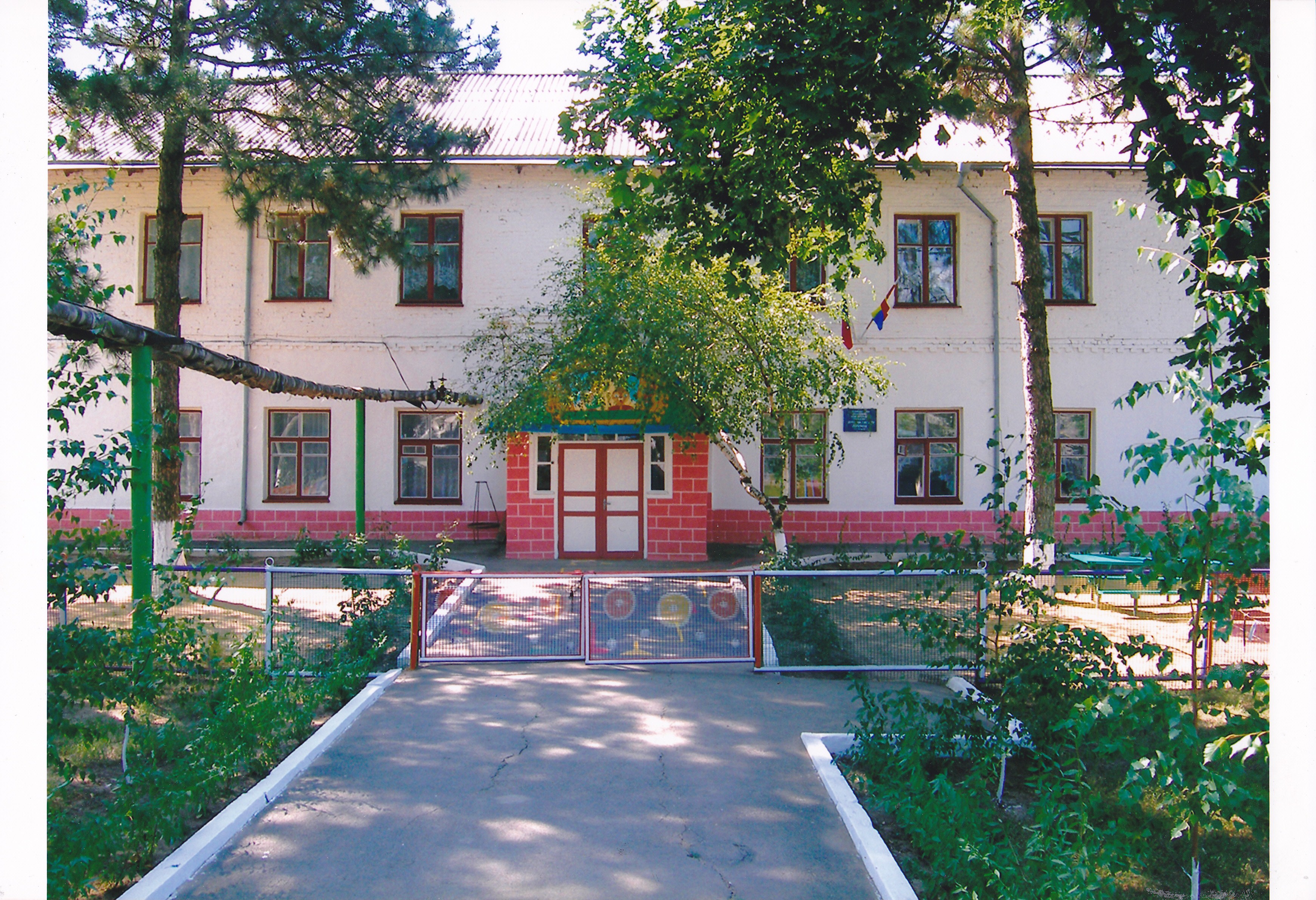 детский сад